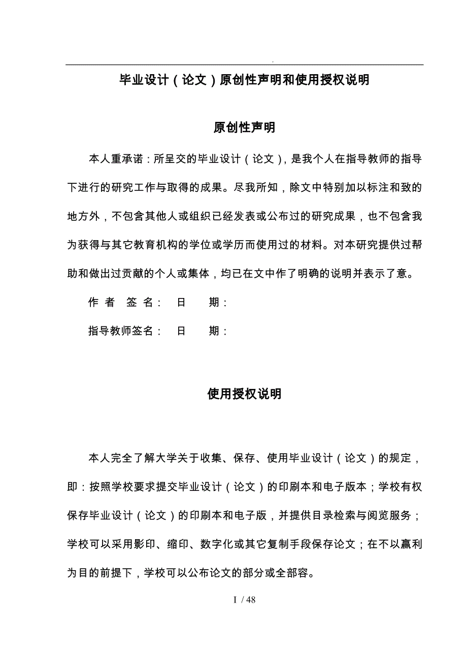 非线性方程不动点算法与研究本科生毕业论文_第3页