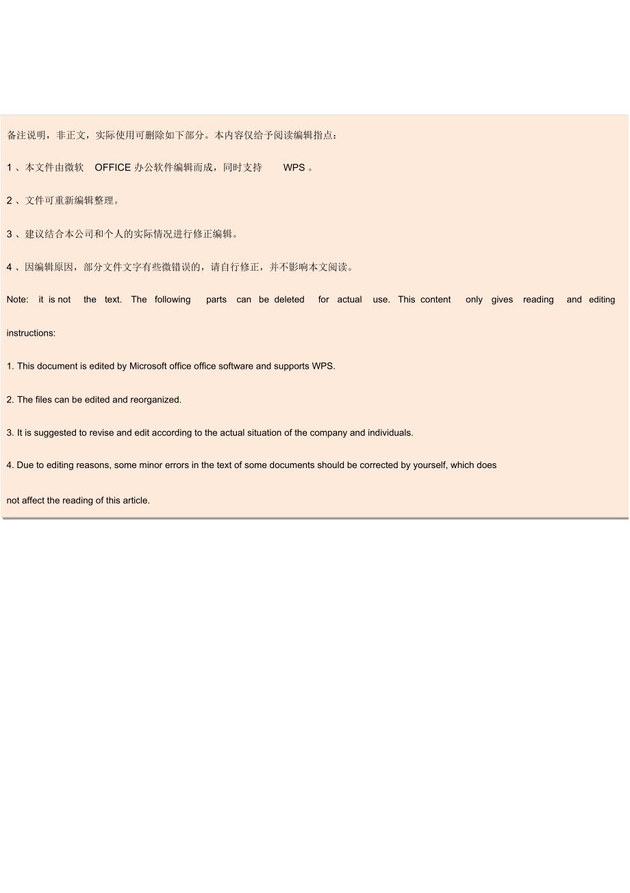 质量检查分析报告_第4页