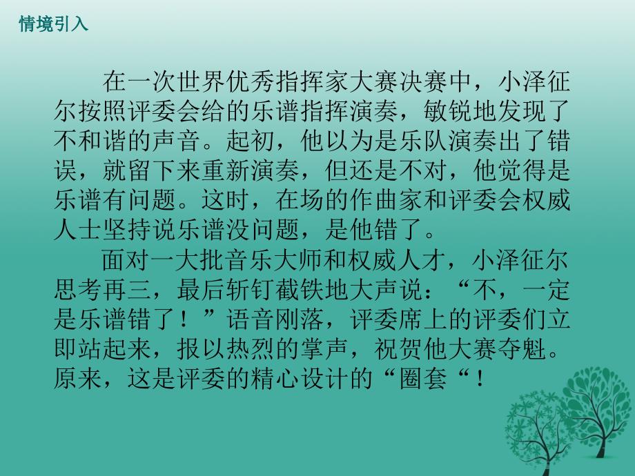 精品七年级政治上册51自信让我如此美丽课件湘师版道德与法治可编辑_第2页