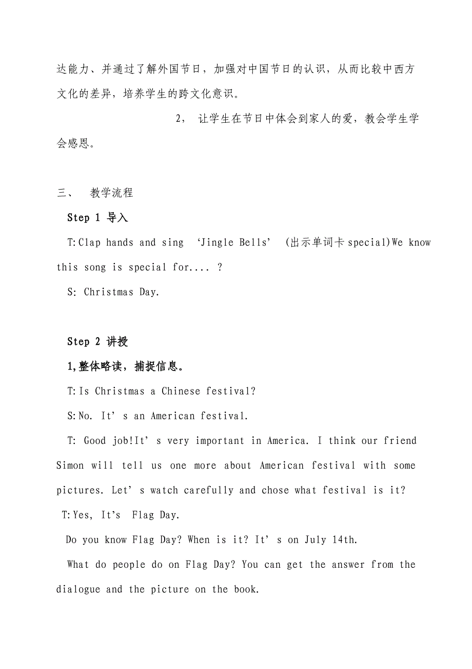 外研版小学英语《新标准英语》三起点第七册Module4 Happy Thanksgiving 教学设计_第2页