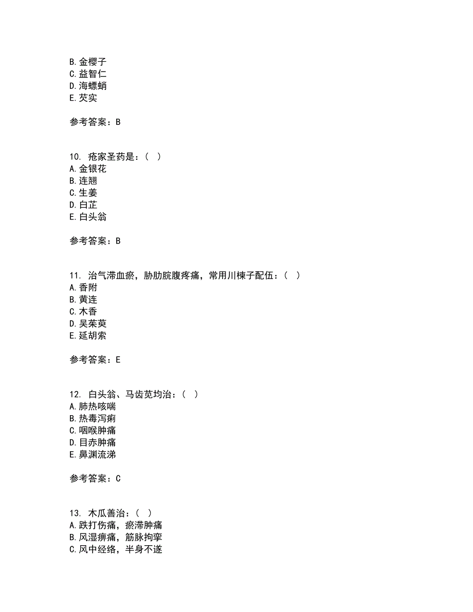 中国医科大学22春《中医药学概论》综合作业二答案参考17_第3页