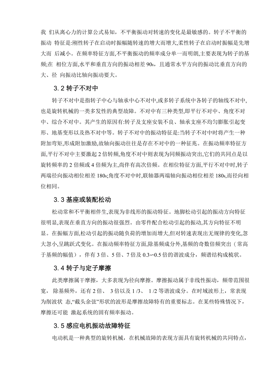 轧钢机论文中英文资料外文翻译文献_第3页