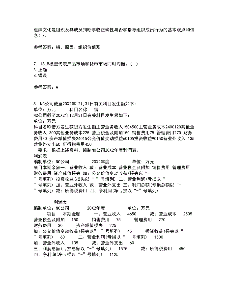 南开大学21春《管理者宏观经济学》在线作业一满分答案41_第2页