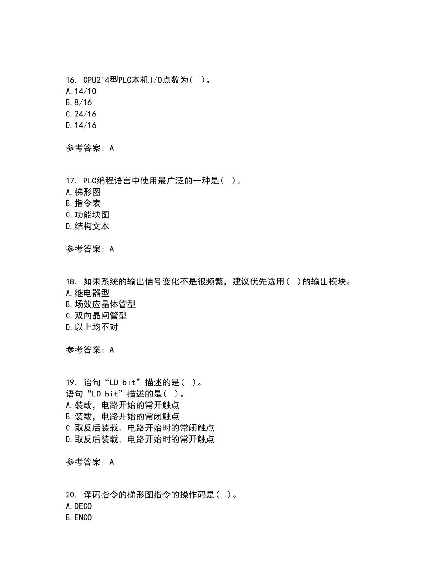 吉林大学21秋《可编程控制器》平时作业一参考答案72_第4页