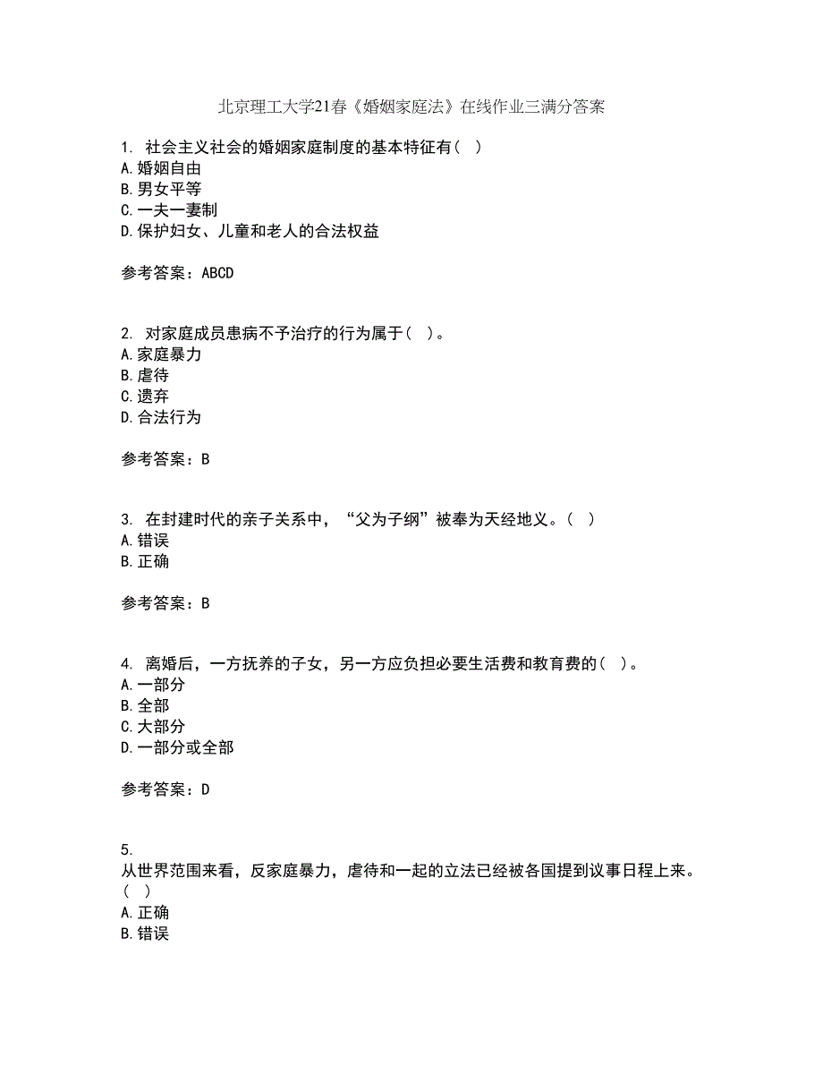 北京理工大学21春《婚姻家庭法》在线作业三满分答案49_第1页