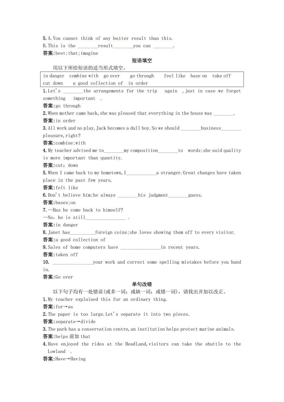 整理版高中英语高中英语人教大纲第1册基础巩固Unit22Aworldoffun_第5页