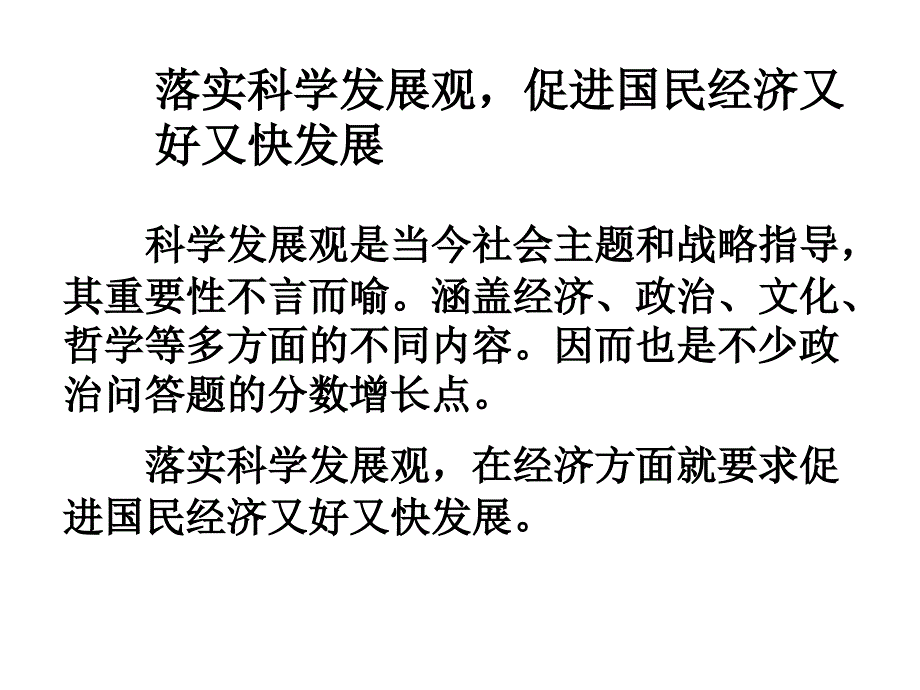 资源配置的方式(市场经济的内容或组成部分).ppt_第3页