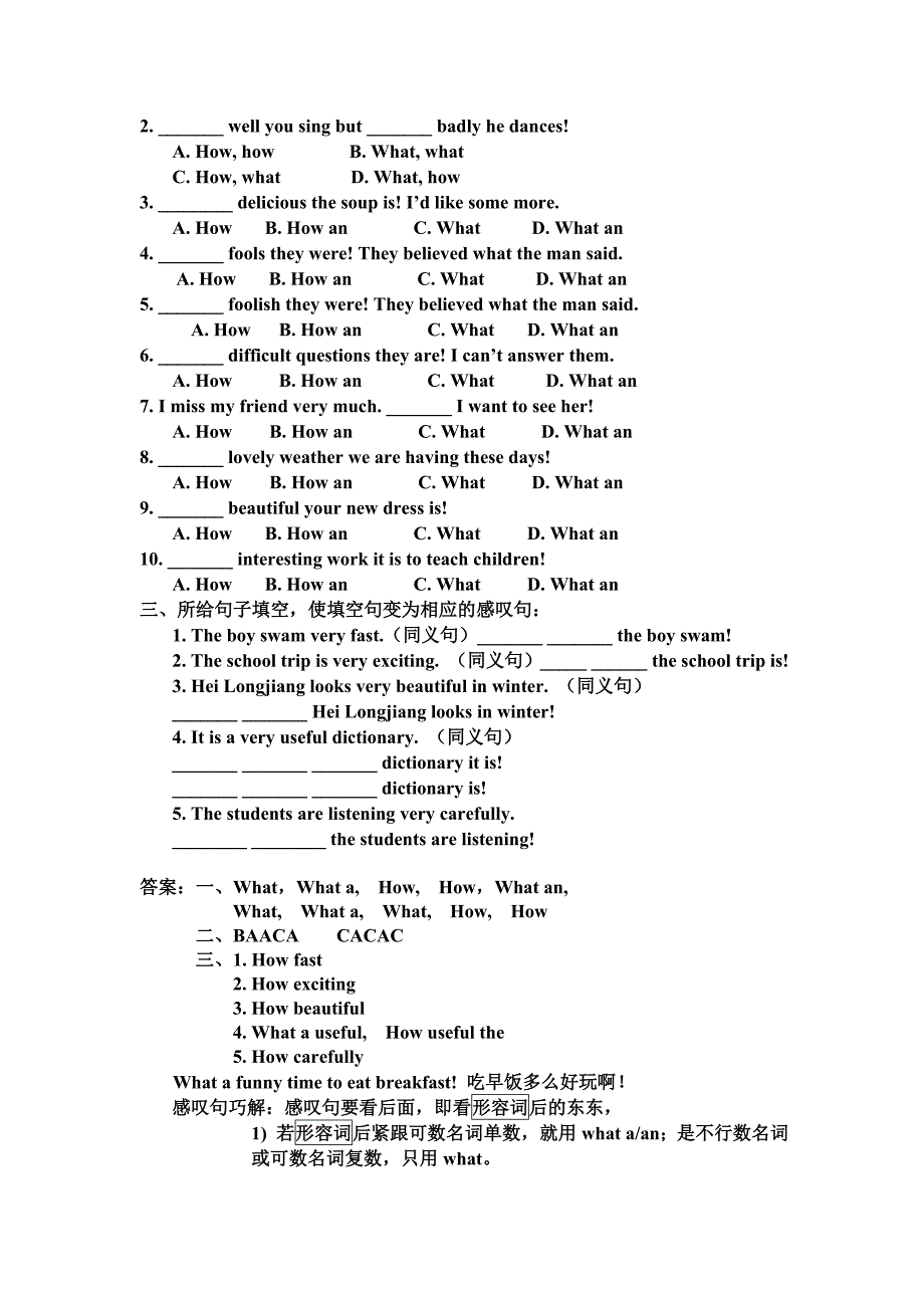 英语感叹句用法及练习题_第4页