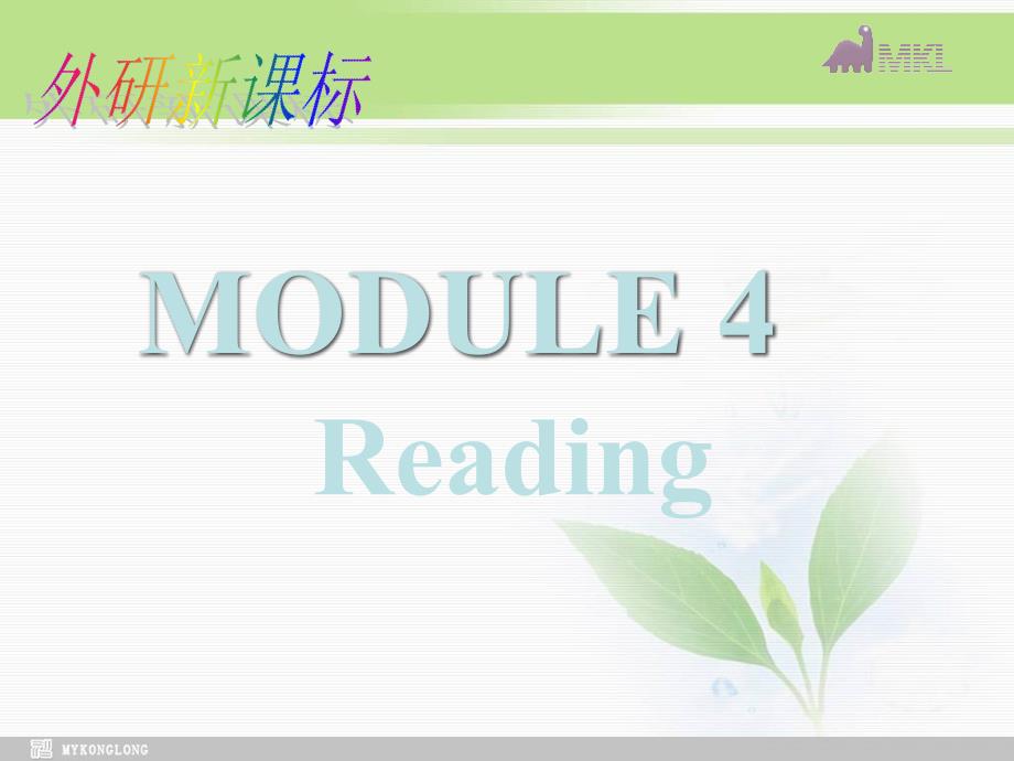 高中英语Module4reading课件外研版必修1_第1页