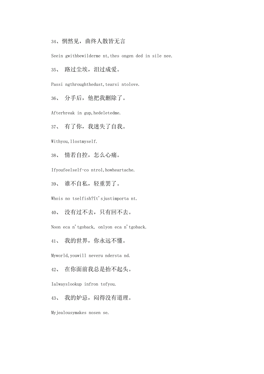 英文伤感说说_第4页