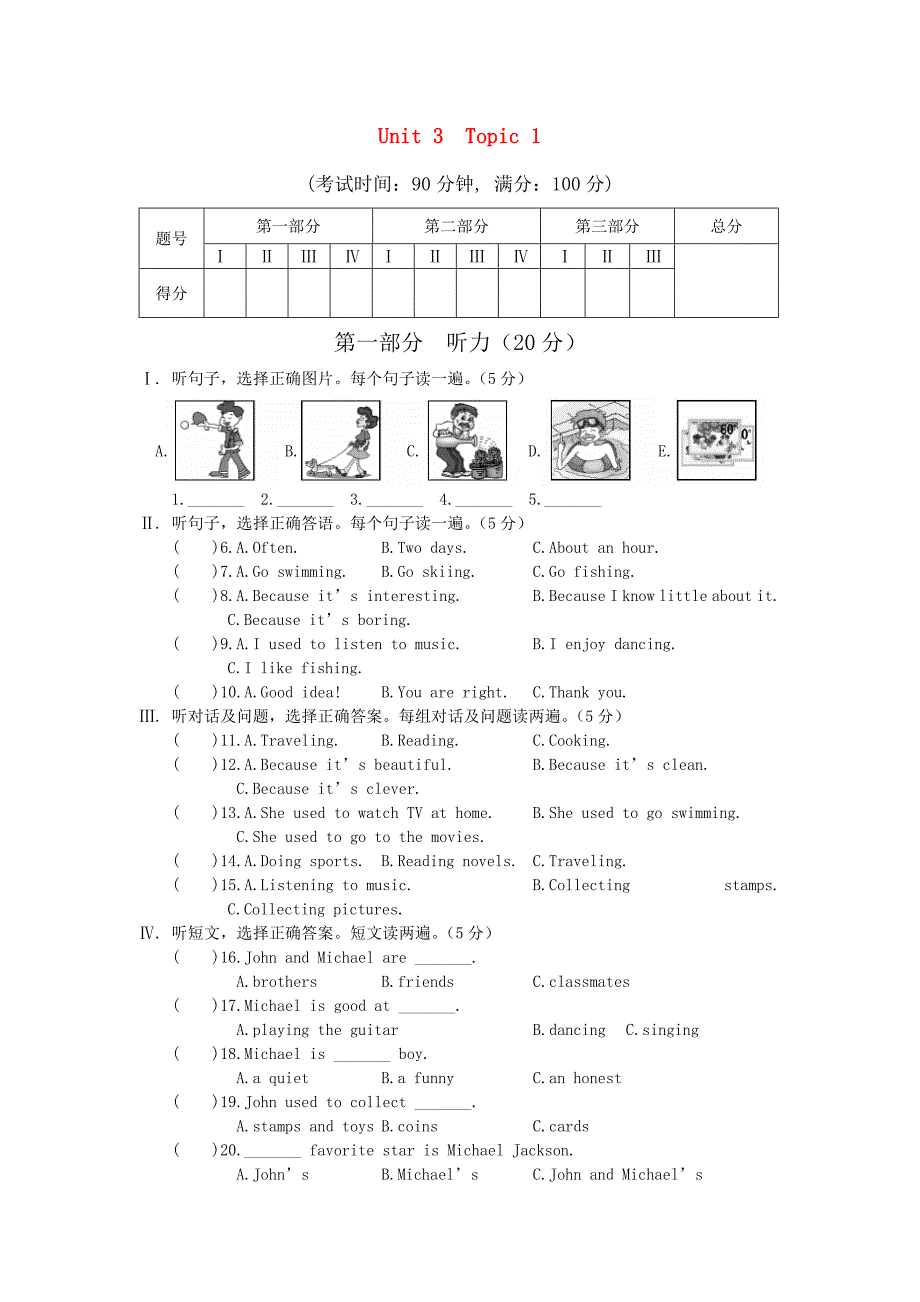 [推荐学习]八年级英语上册-Unit-3-Topic-1同步练习(无答案)仁爱版_第1页