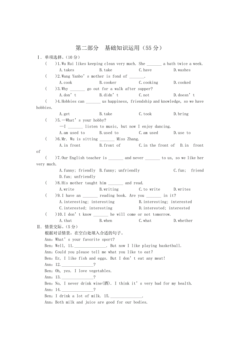 [推荐学习]八年级英语上册-Unit-3-Topic-1同步练习(无答案)仁爱版_第2页