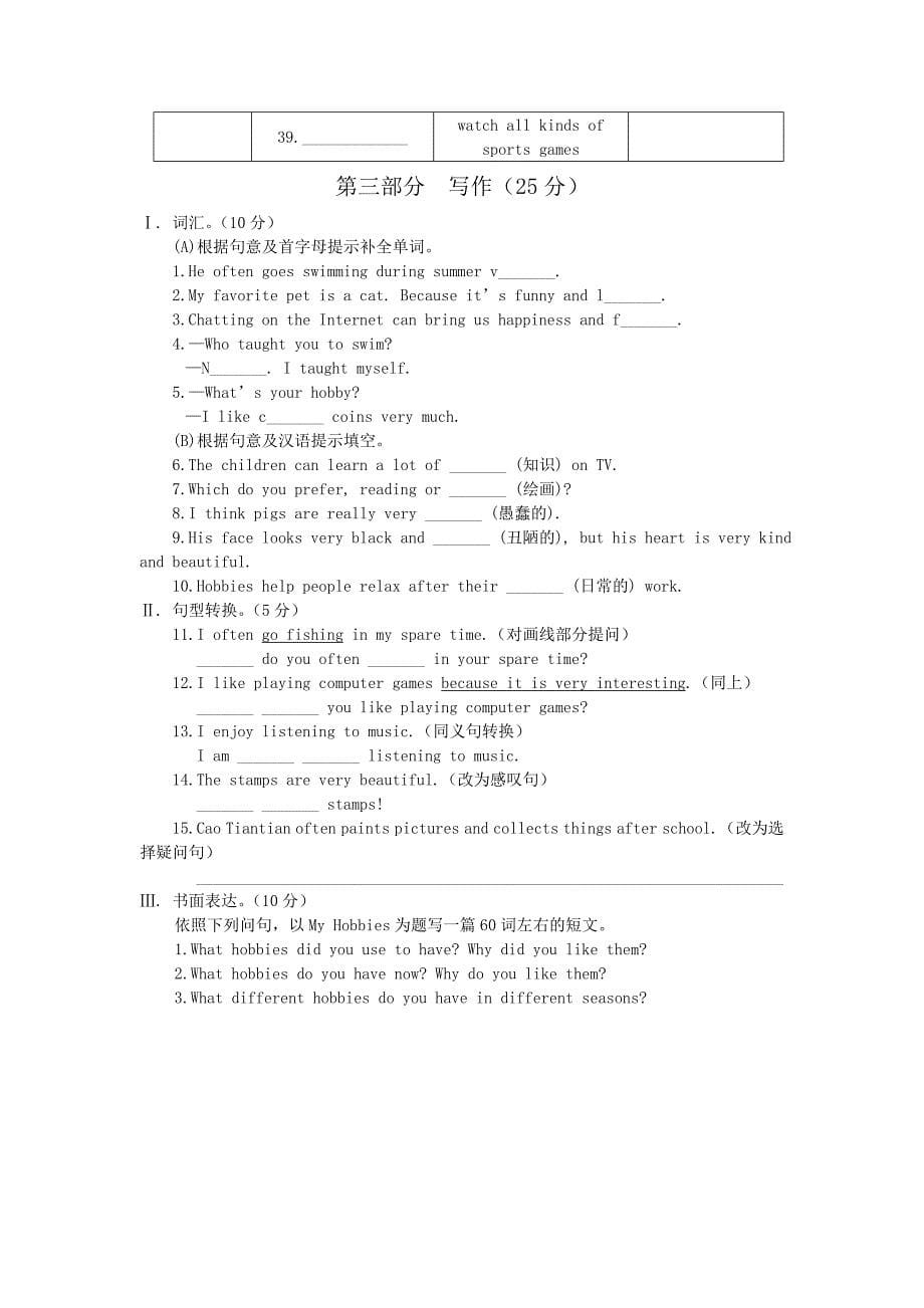 [推荐学习]八年级英语上册-Unit-3-Topic-1同步练习(无答案)仁爱版_第5页