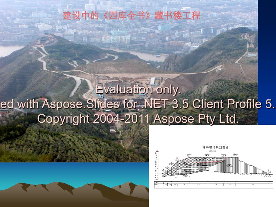 大厚度黄土场地勘察的湿陷性与抗震评价新方案_第4页