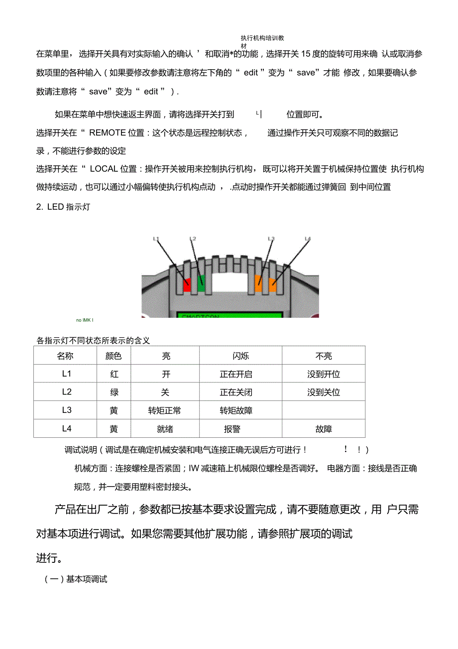 西贝培训教材_第4页