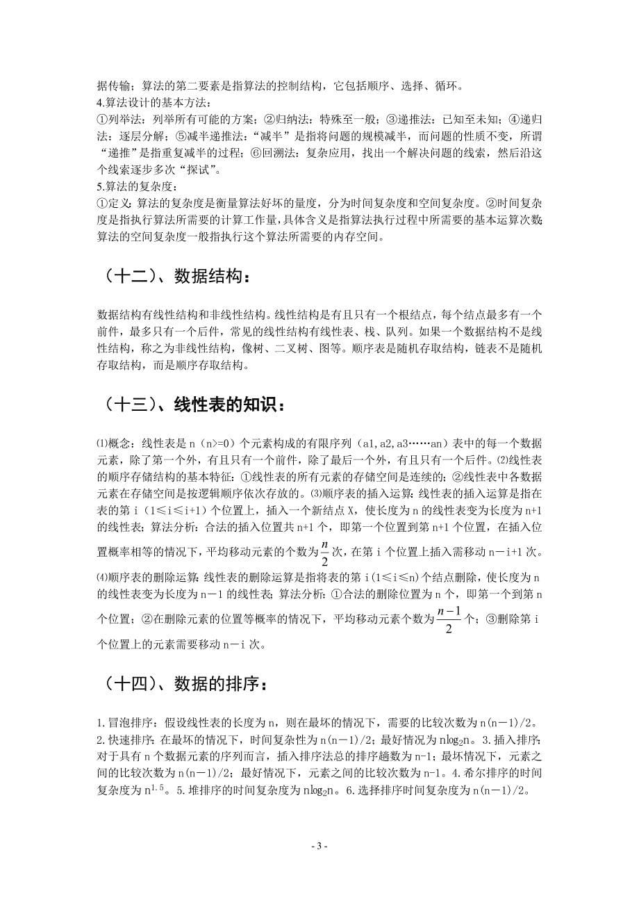 VF教程学习_第5页