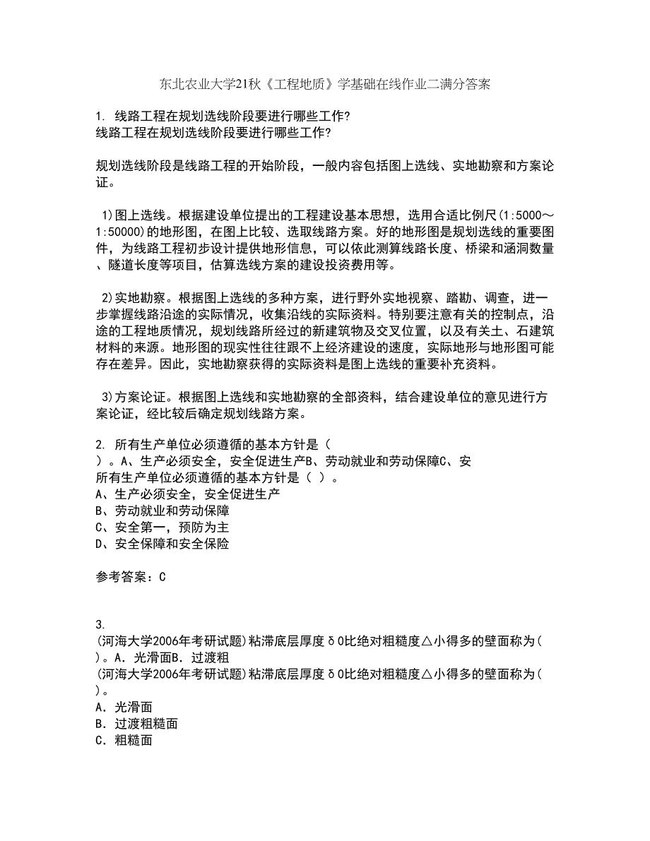 东北农业大学21秋《工程地质》学基础在线作业二满分答案91_第1页