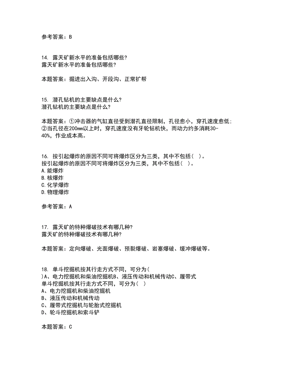 东北大学21春《控制爆破》在线作业二满分答案21_第4页