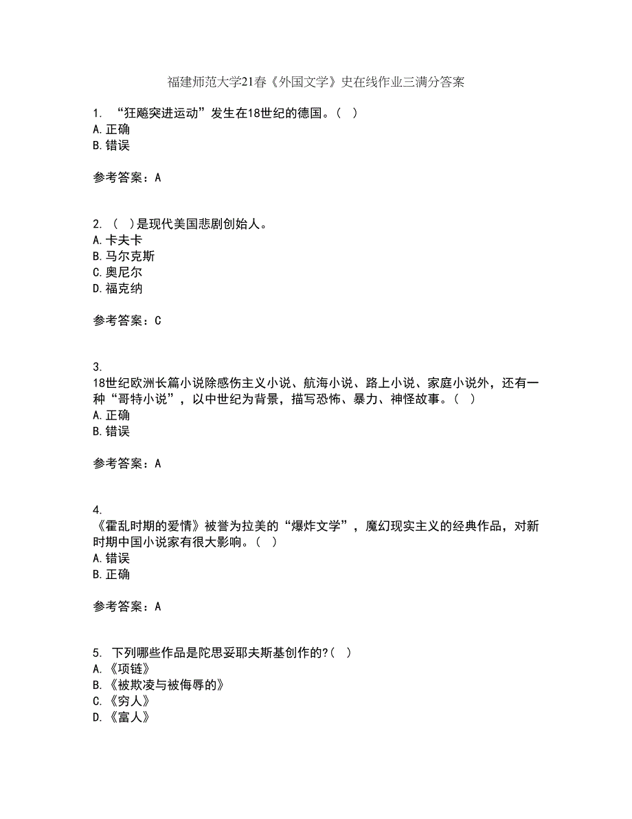 福建师范大学21春《外国文学》史在线作业三满分答案90_第1页