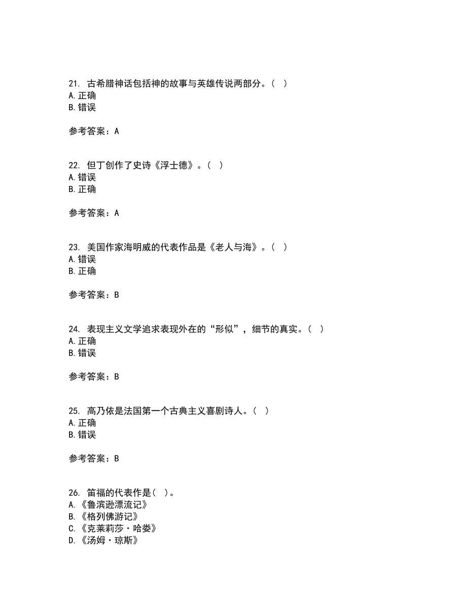 福建师范大学21春《外国文学》史在线作业三满分答案90_第5页