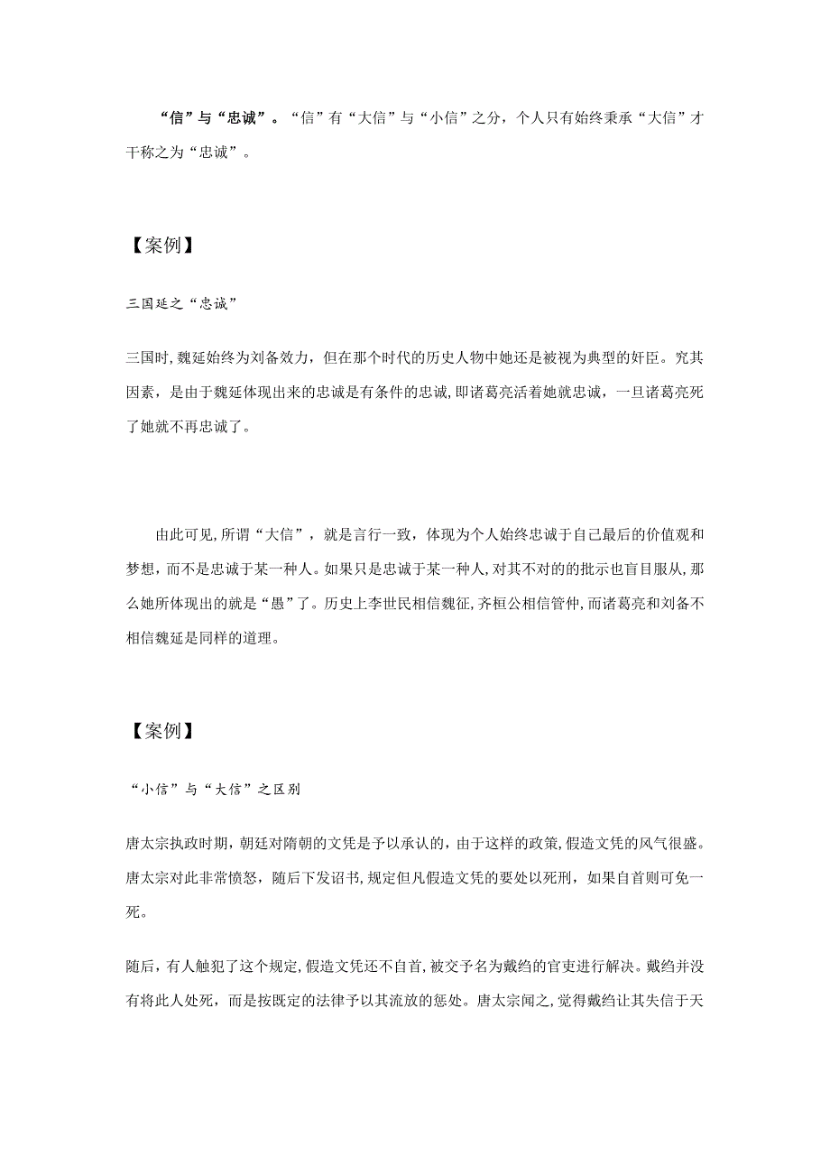 如何让下属心甘情愿执行课件及课后测试100分_第2页