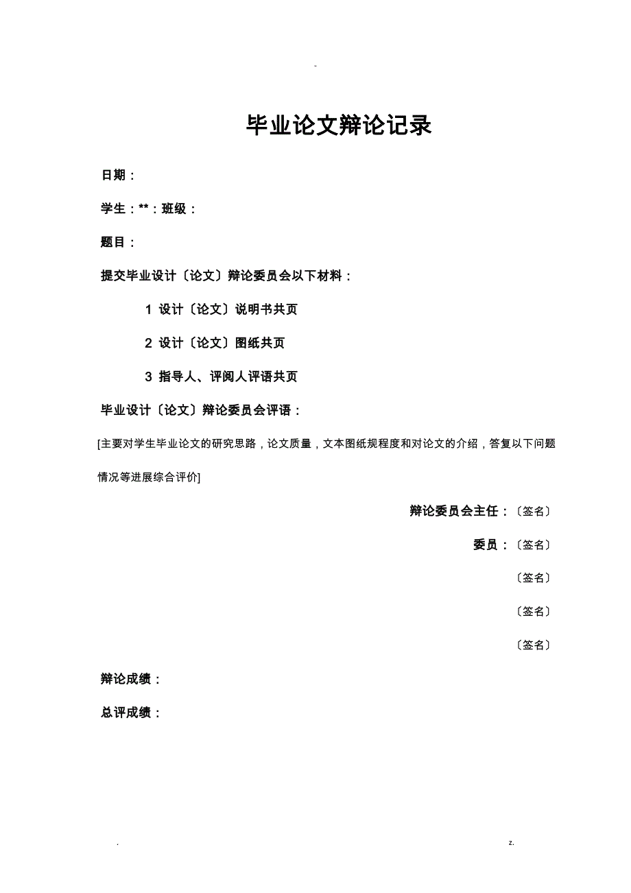 交易员止损情境的心理探究_第4页