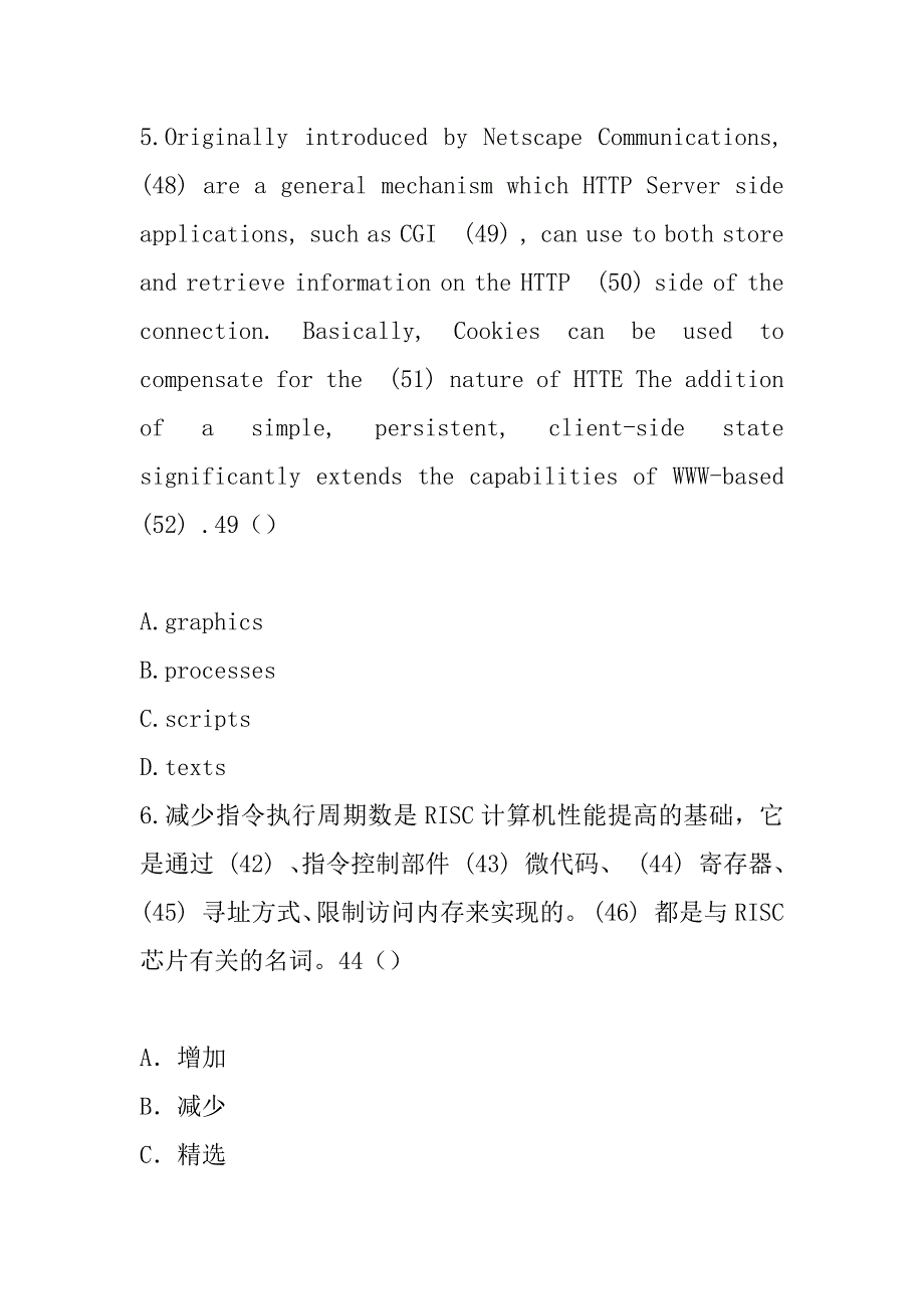 2023年浙江软件水平考试考试真题卷（9）_第3页