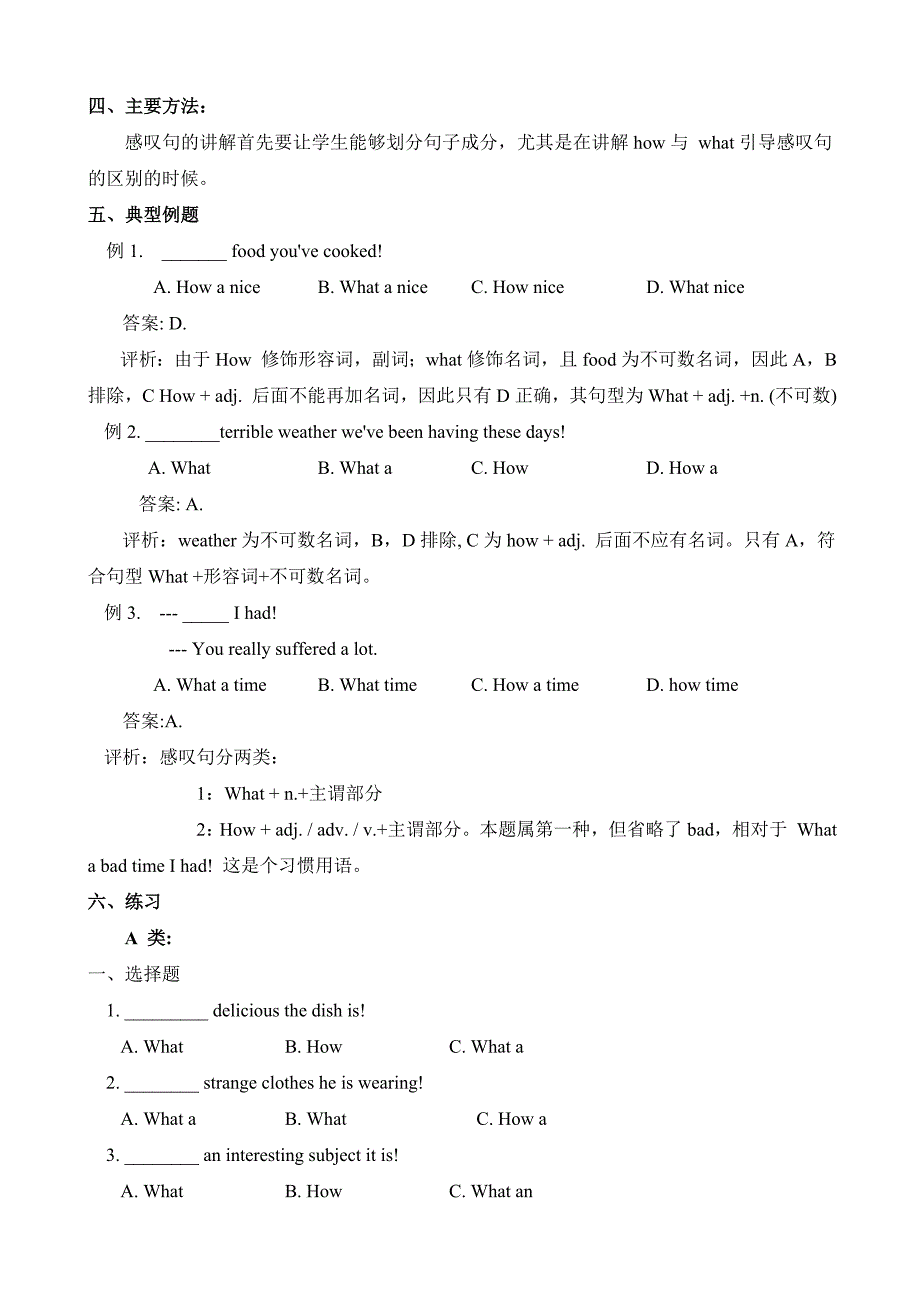 初三英语作业-感叹句_第4页