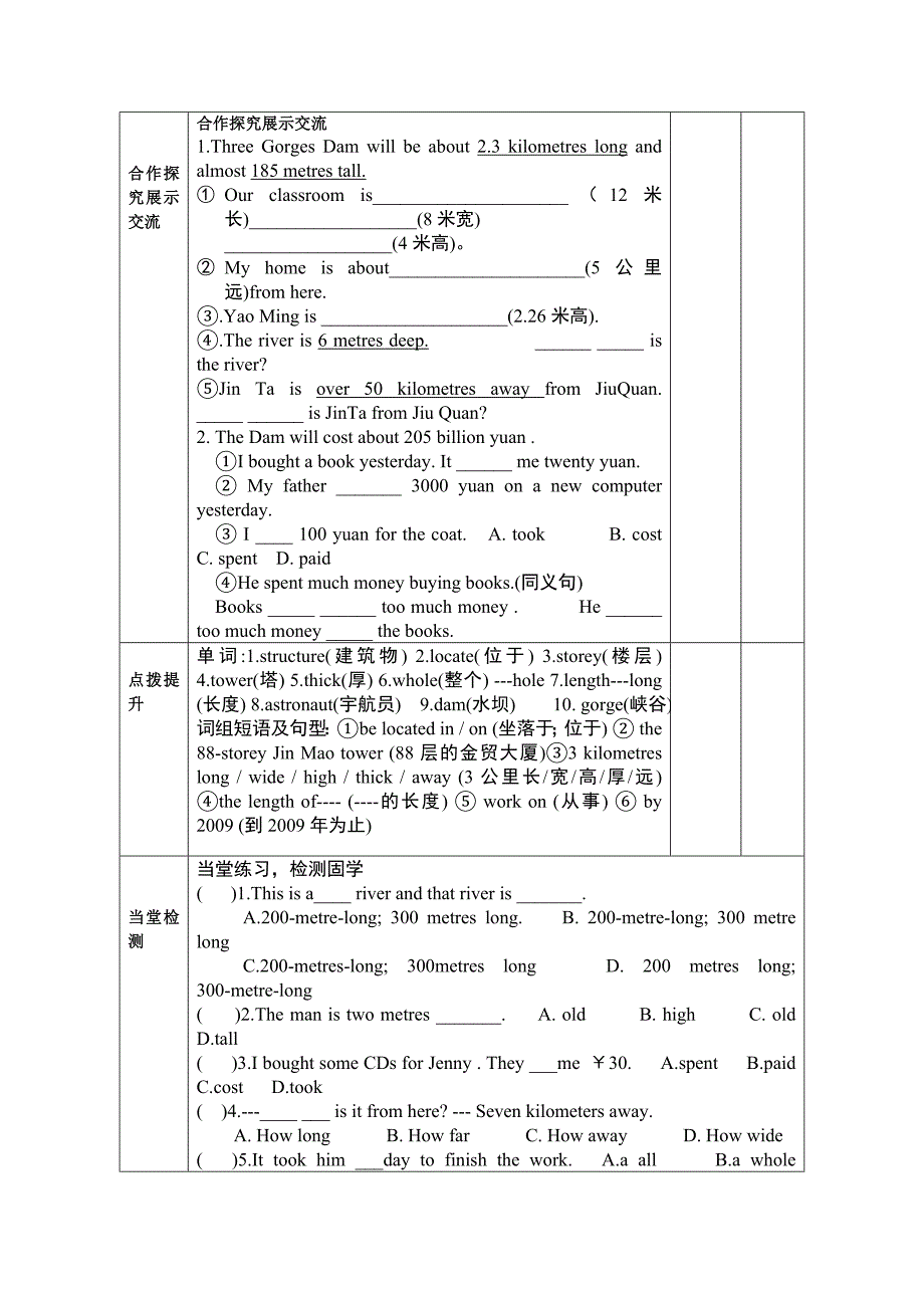 (精品)10课 导学案模式_第2页