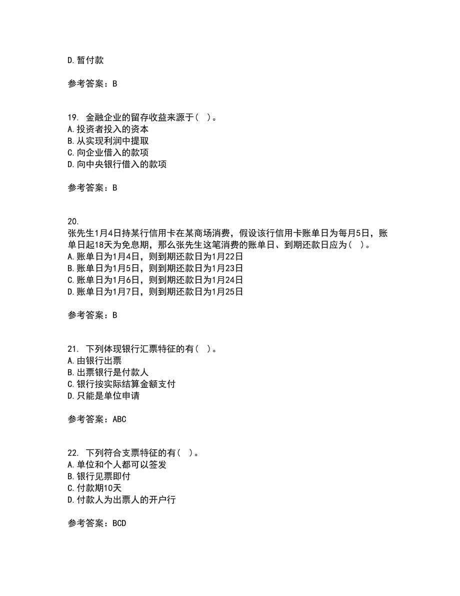 东北财经大学21春《金融企业会计》在线作业二满分答案10_第5页