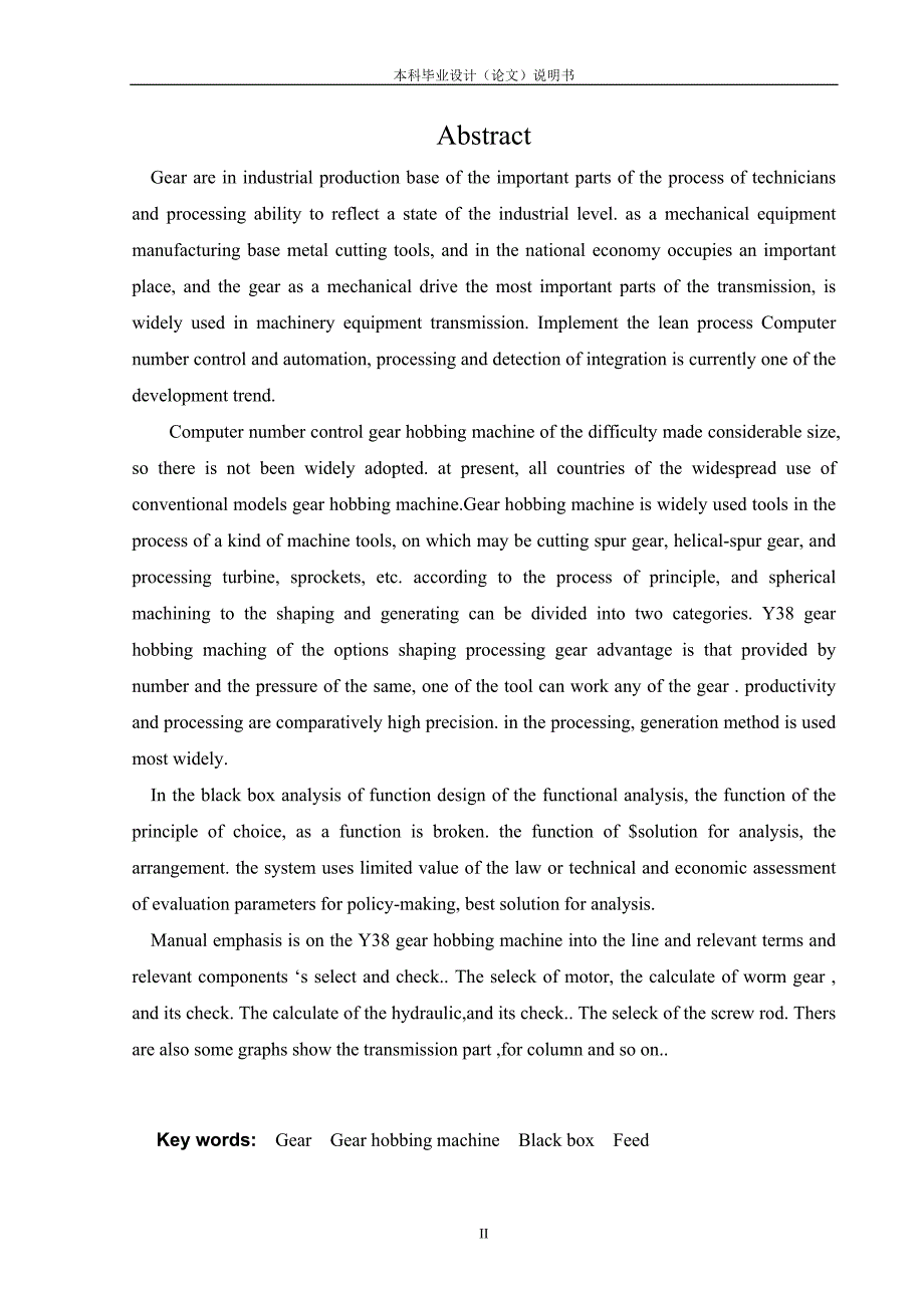 Y38滚齿机进给系统设计本科毕业设计（论文）说明书_第2页