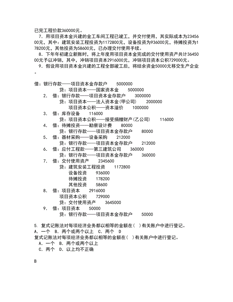 南开大学21春《国际商务》离线作业一辅导答案30_第2页