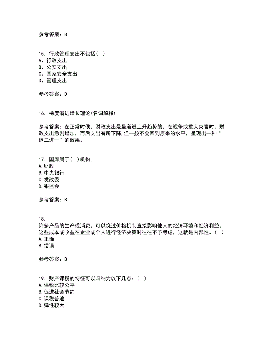 南开大学22春《公共财政与预算》在线作业一及答案参考88_第4页