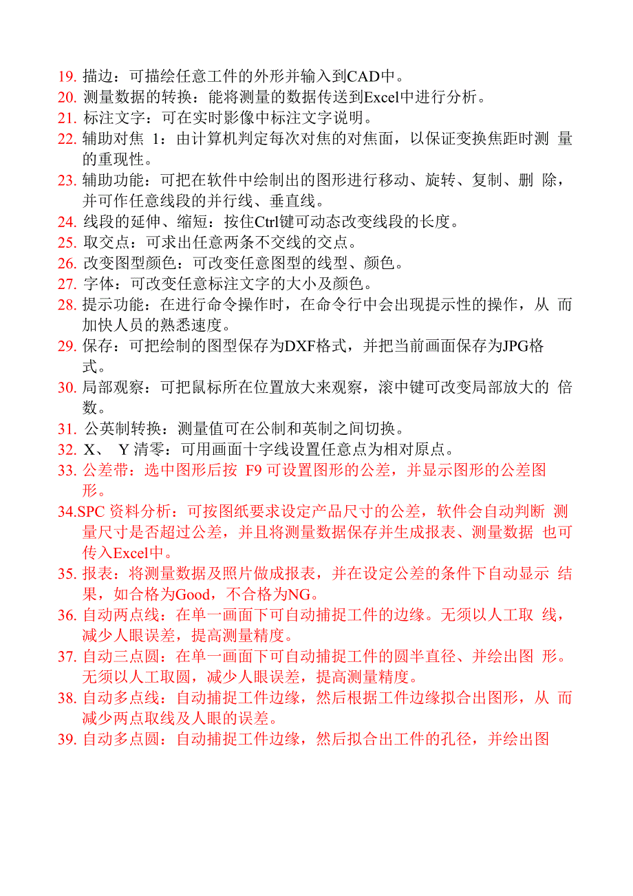 二次元功能介绍_第3页