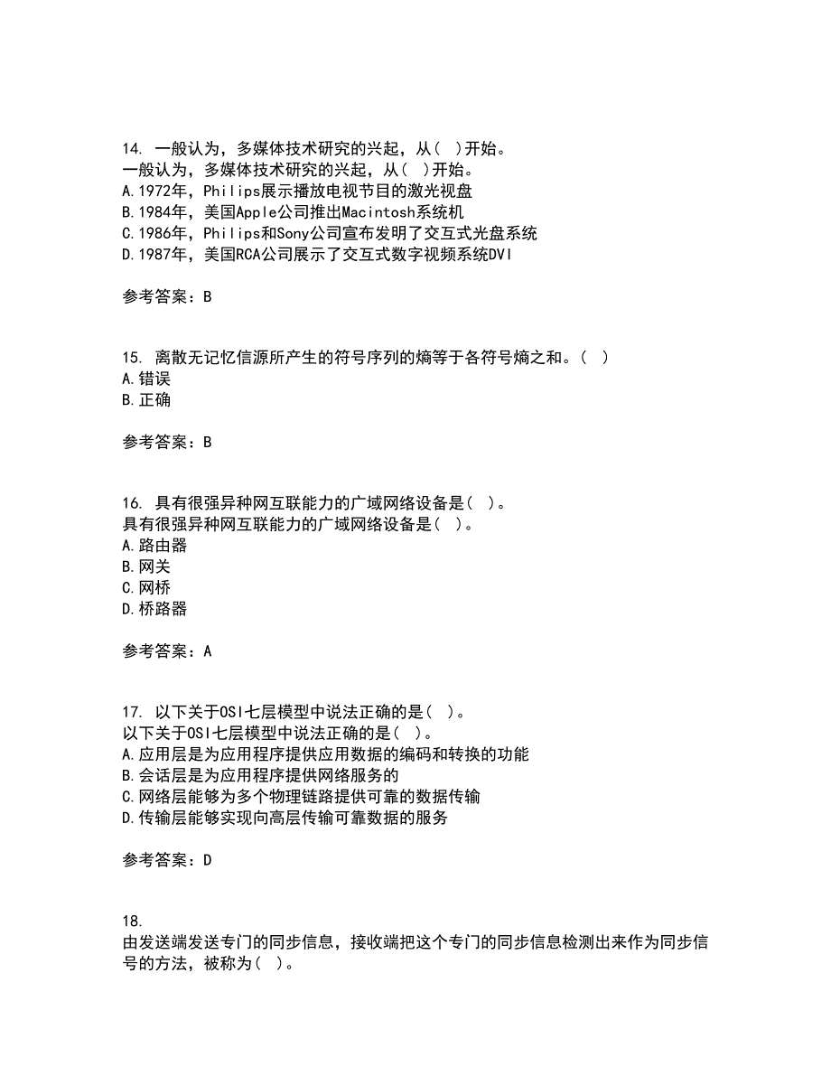 电子科技大学21春《多媒体通信》离线作业一辅导答案97_第4页