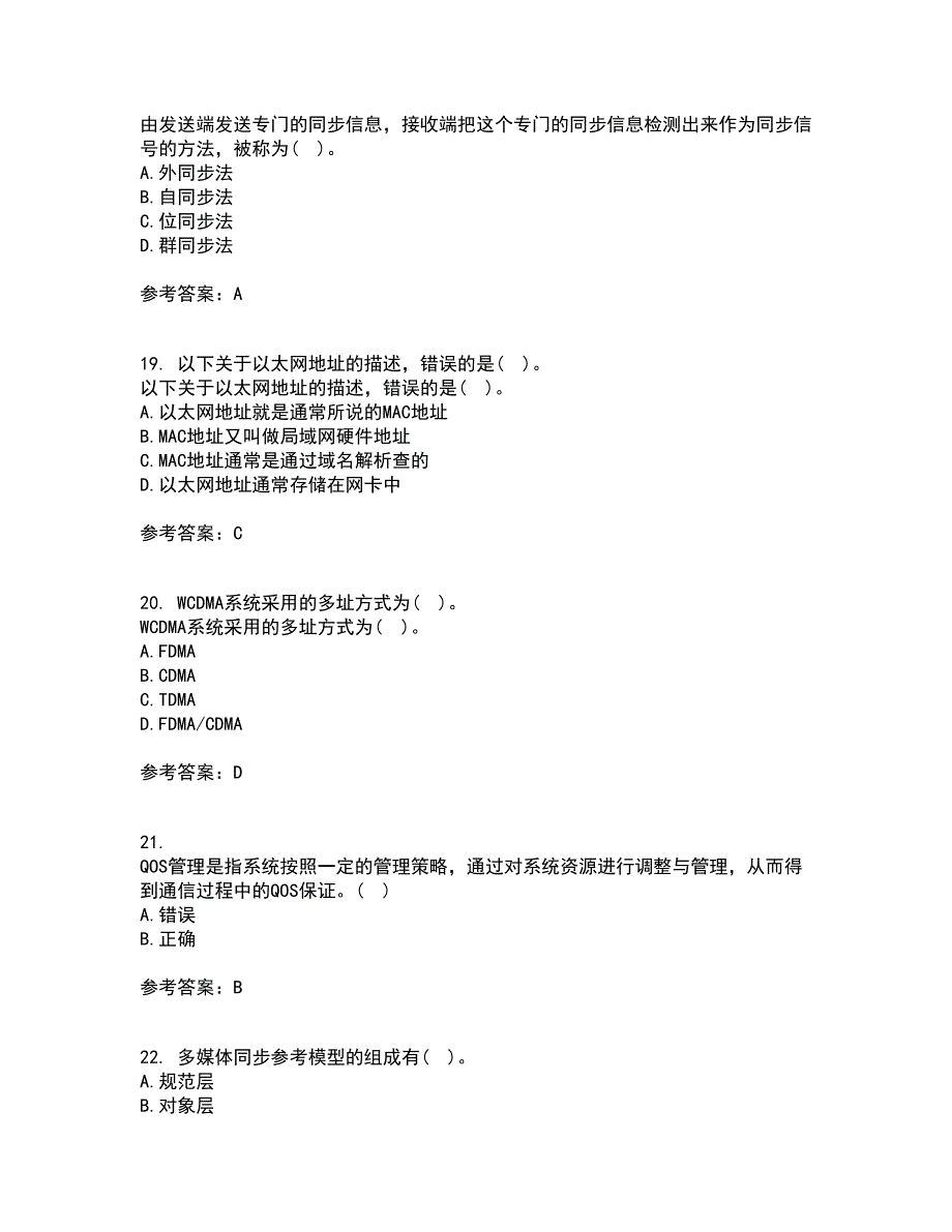 电子科技大学21春《多媒体通信》离线作业一辅导答案97_第5页