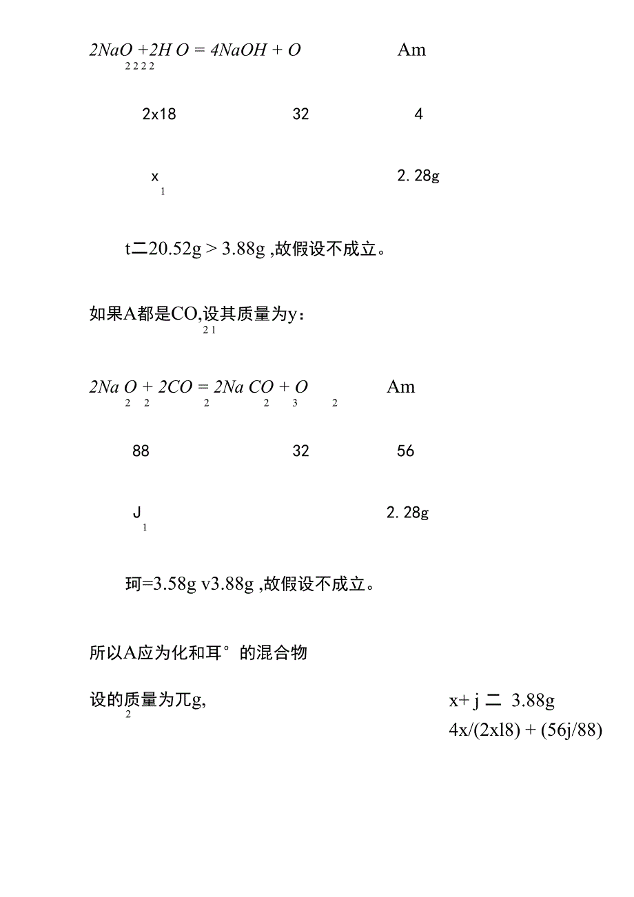 碱金属元素知识点整理_第4页