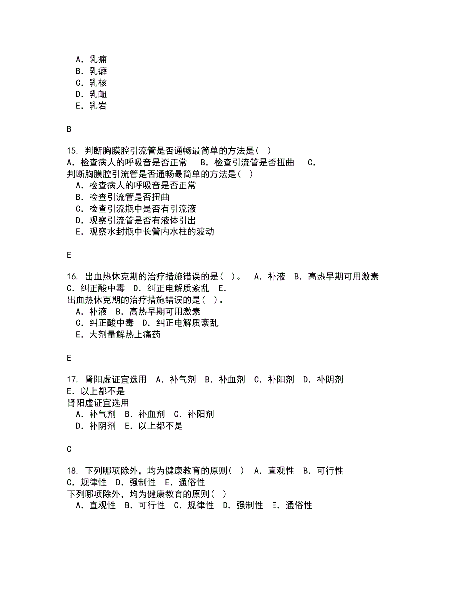 中国医科大学21春《康复护理学》在线作业二满分答案_93_第4页