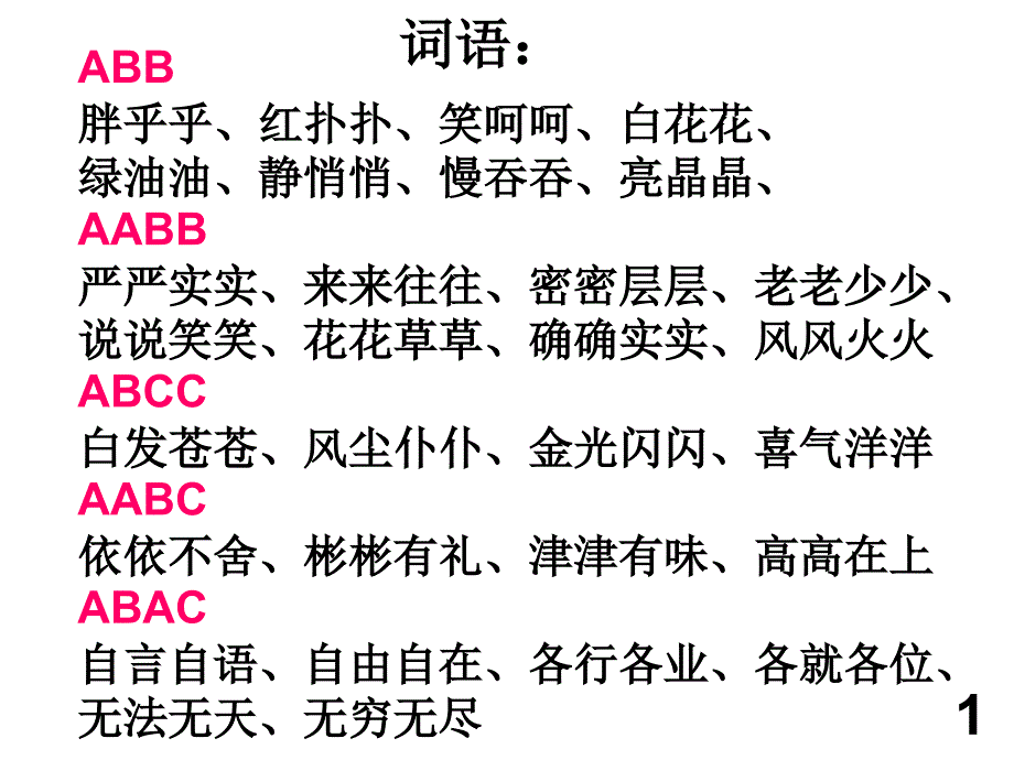 三年级上语文期末复习资料_第1页