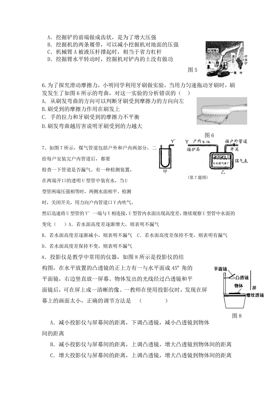 2011年石滩二中九年级物理竞赛试题（及答案）_第2页