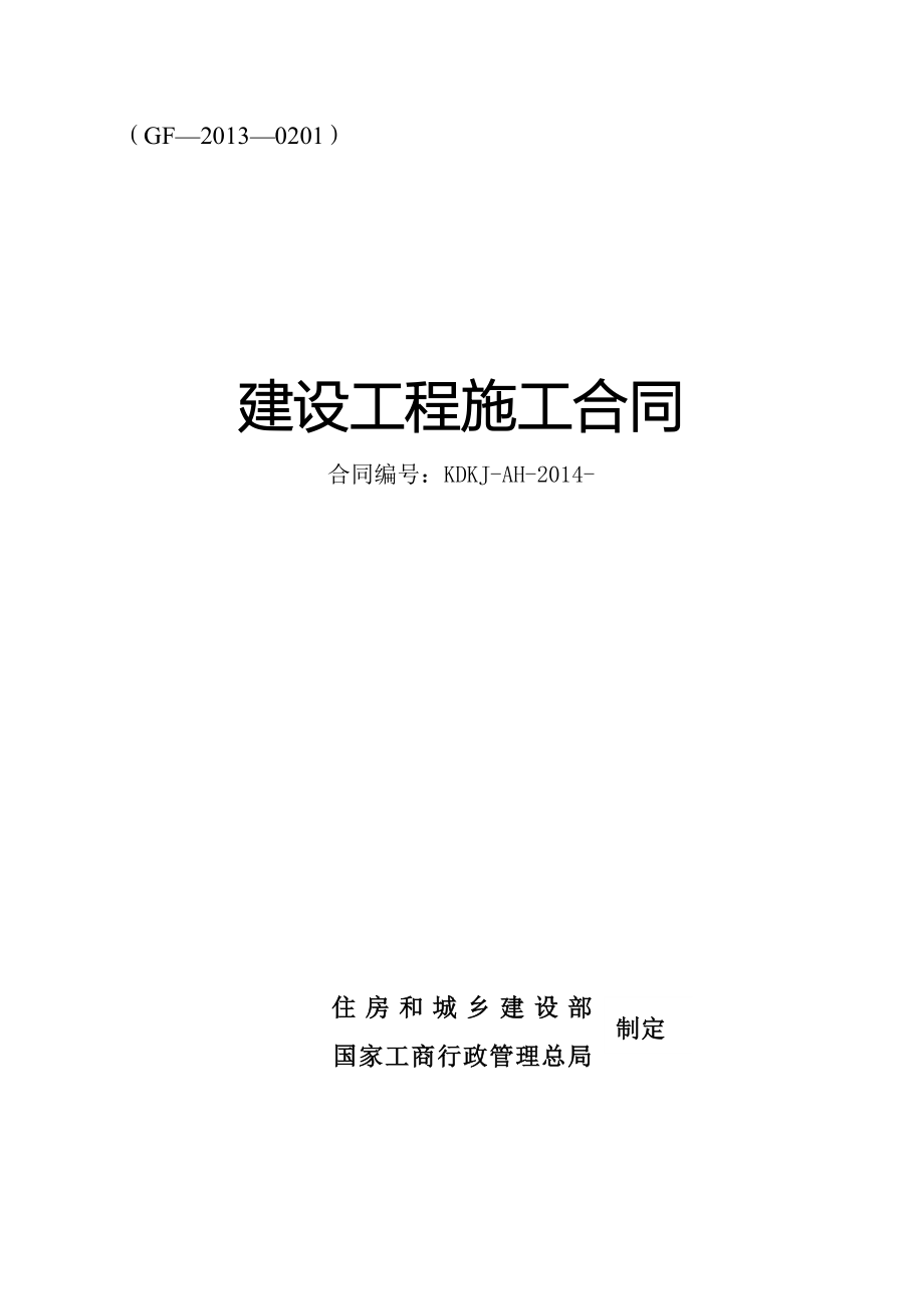 科学会餐饮楼首层公共区域、设备间、餐饮楼消防楼梯、商业_第2页