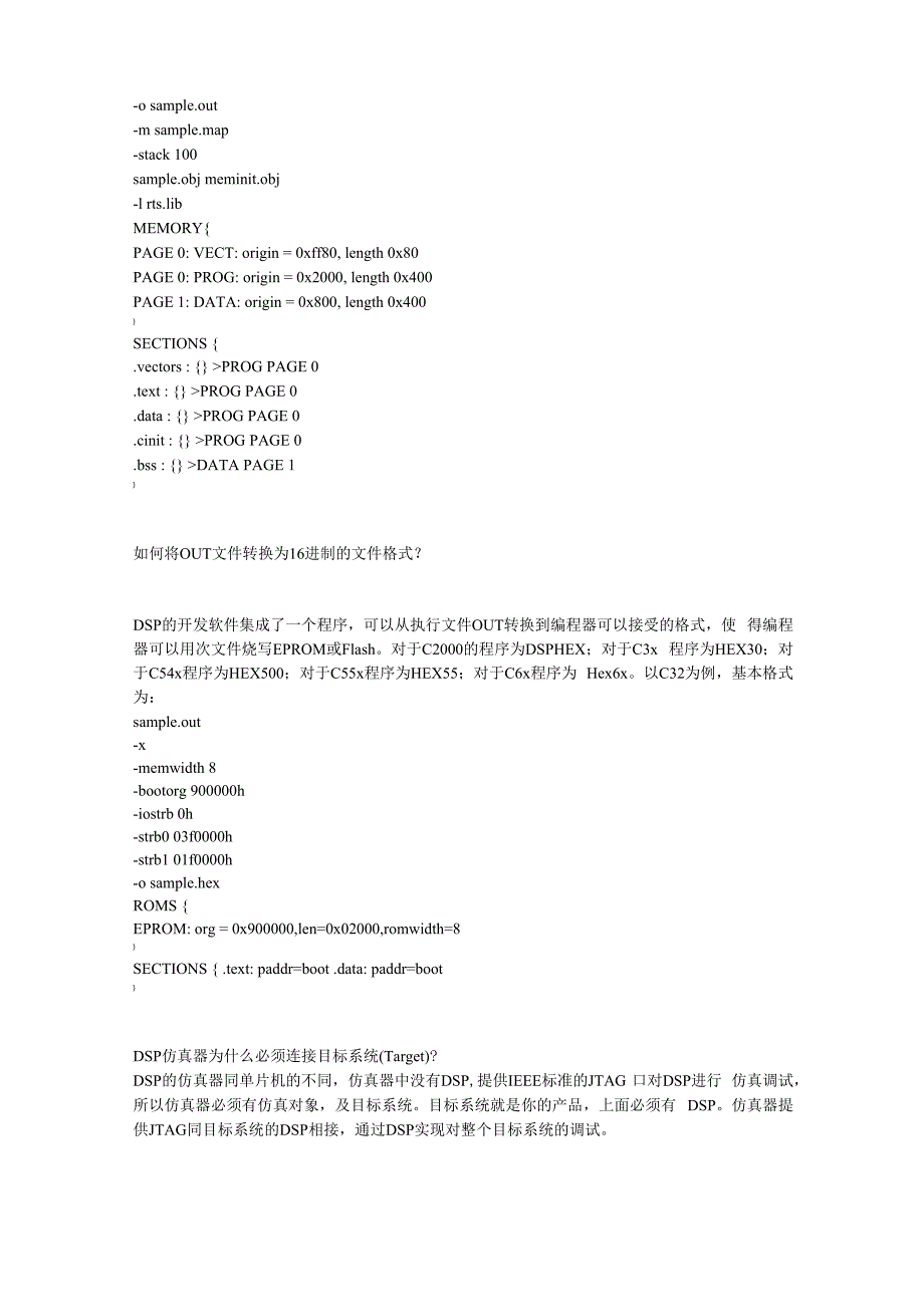 DSP精华资料(二)_第3页