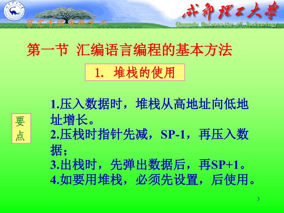 信息工程学通信工程系_第3页