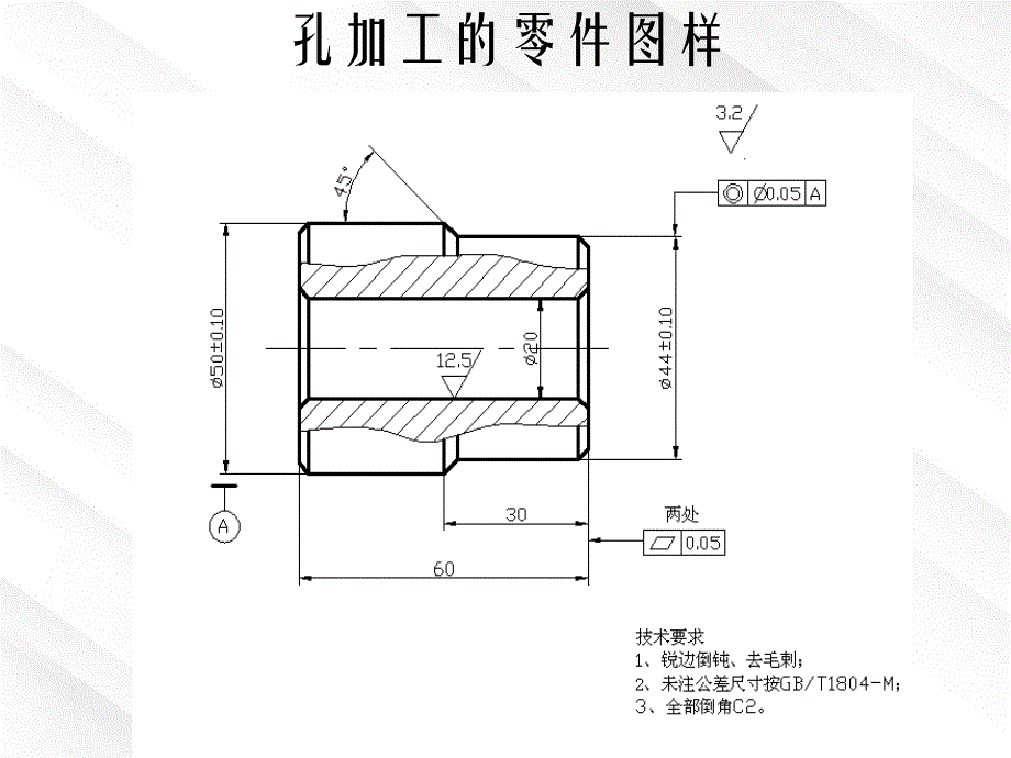 转中心孔及钻孔_第3页