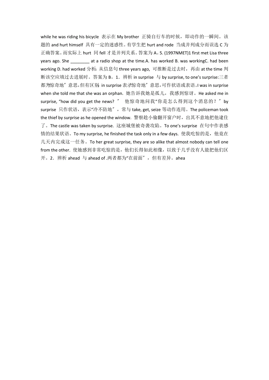 英语教案－unin8 A person of great determination教学目标－教学教案-高三英语教案_第3页