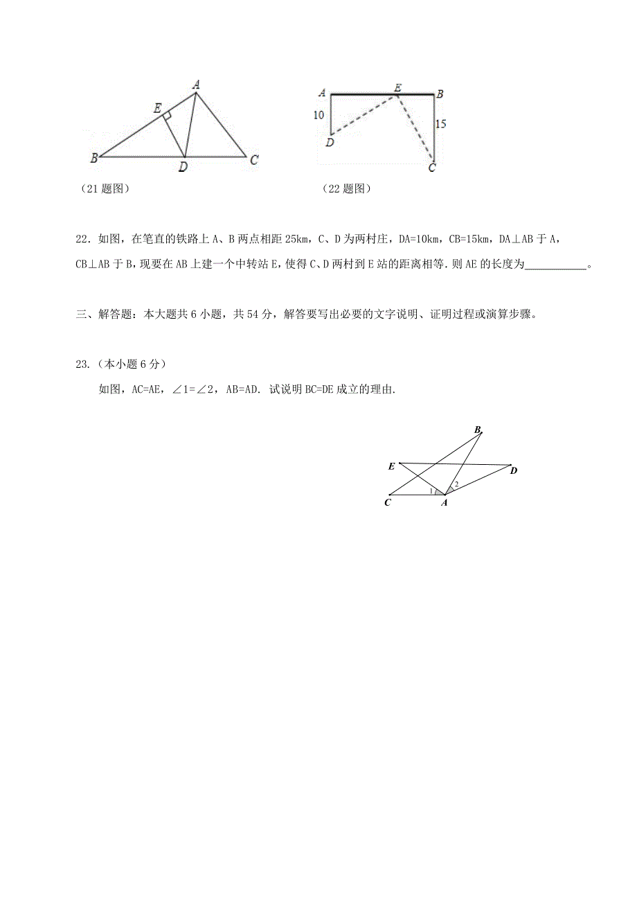 山东省淄博市临淄区2017-2018学年七年级数学上学期期中试题五四制_第4页