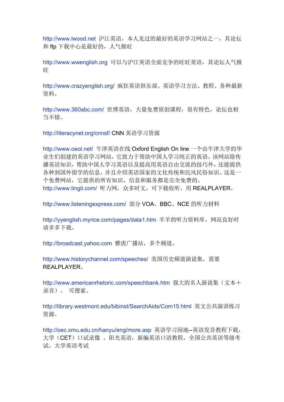 英文学习网站 (2)_第4页