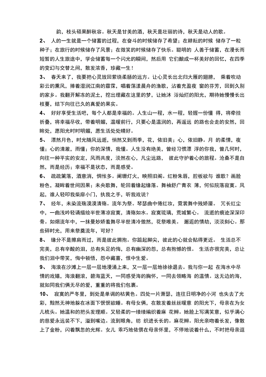 物料仓储管理规定_第4页