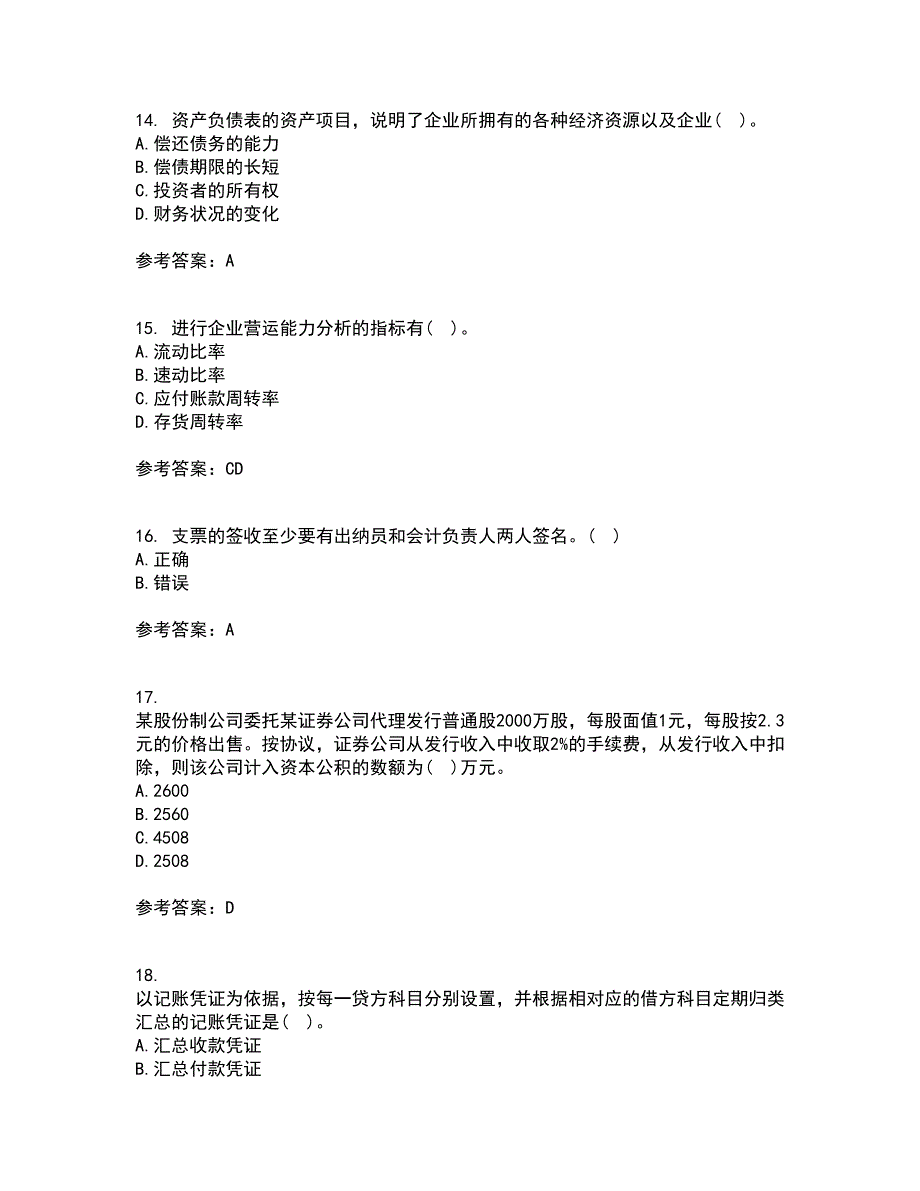 北京理工大学21春《会计学》在线作业一满分答案29_第4页