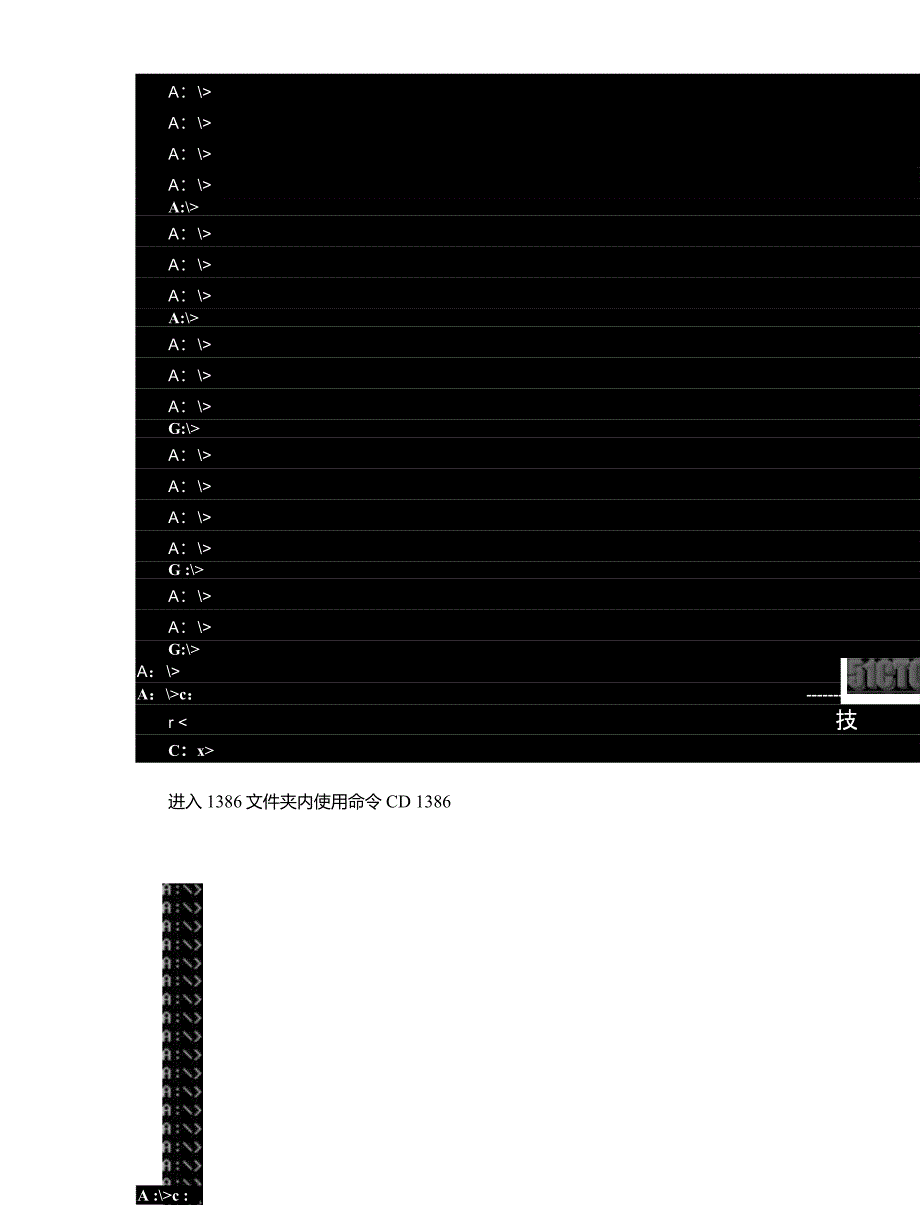 windowsserver2003之硬盘安装图文详解_第3页